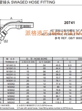 厂家直销液压卡套式接头20741液压接头45度高压油管接头