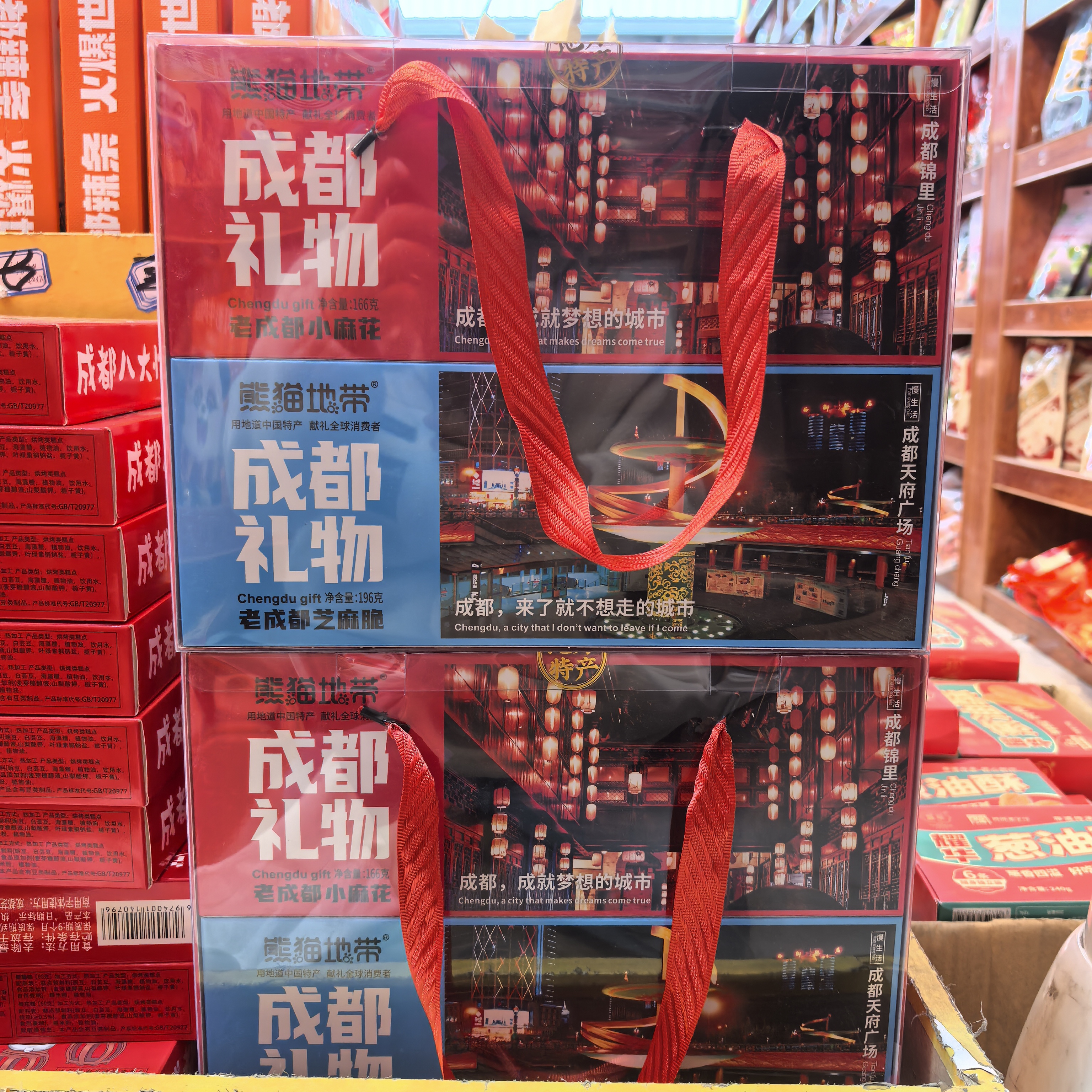 熊猫地带成都礼物666g大气手提礼盒四川特产糕点组合零食芝麻脆