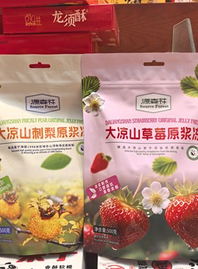 源森林大凉山刺梨原浆冻草莓原浆冻500g景区特产店同款伴手礼零食
