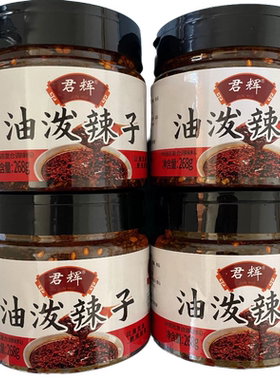 君辉油火锅料泼辣子四川正宗红油辣椒油香辣凉拌菜调味料商用家用
