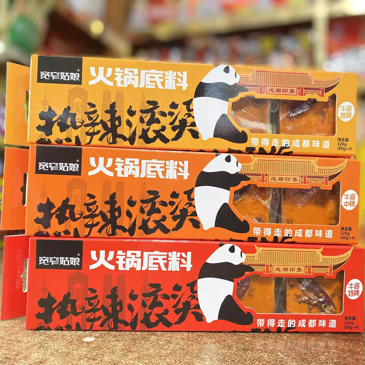 四川特产宽窄姑娘川味火锅底料320g牛油麻辣成都麻辣烫串串香调料