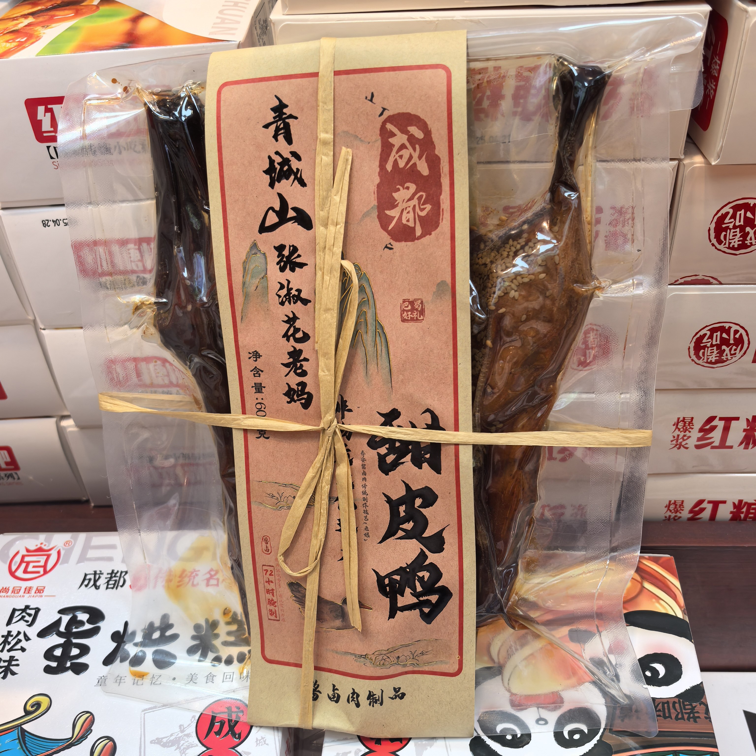 四川特产青城山张淑花老妈甜皮鸭608g零食非物质文化遗产伴手礼