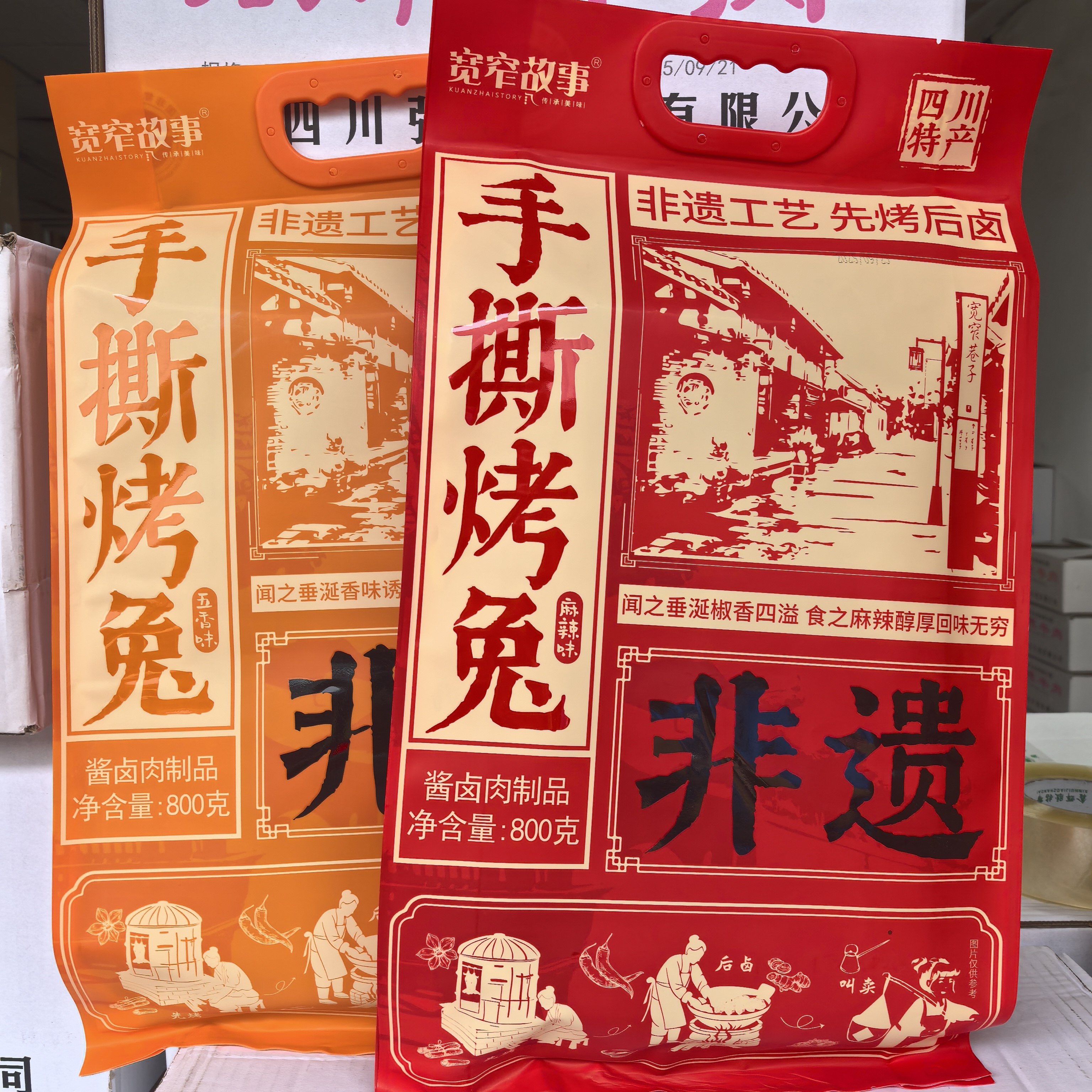 四川特产宽窄故事手撕烤兔800g袋装手撕兔麻辣味五香兔肉开袋即食