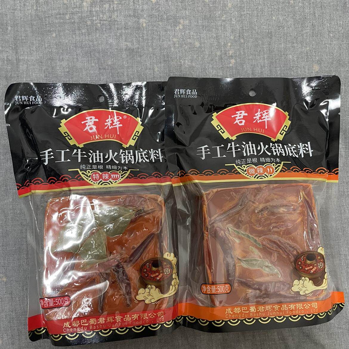 君辉手工牛油火锅底料500g火锅底料重庆成都全牛油麻辣烫调料