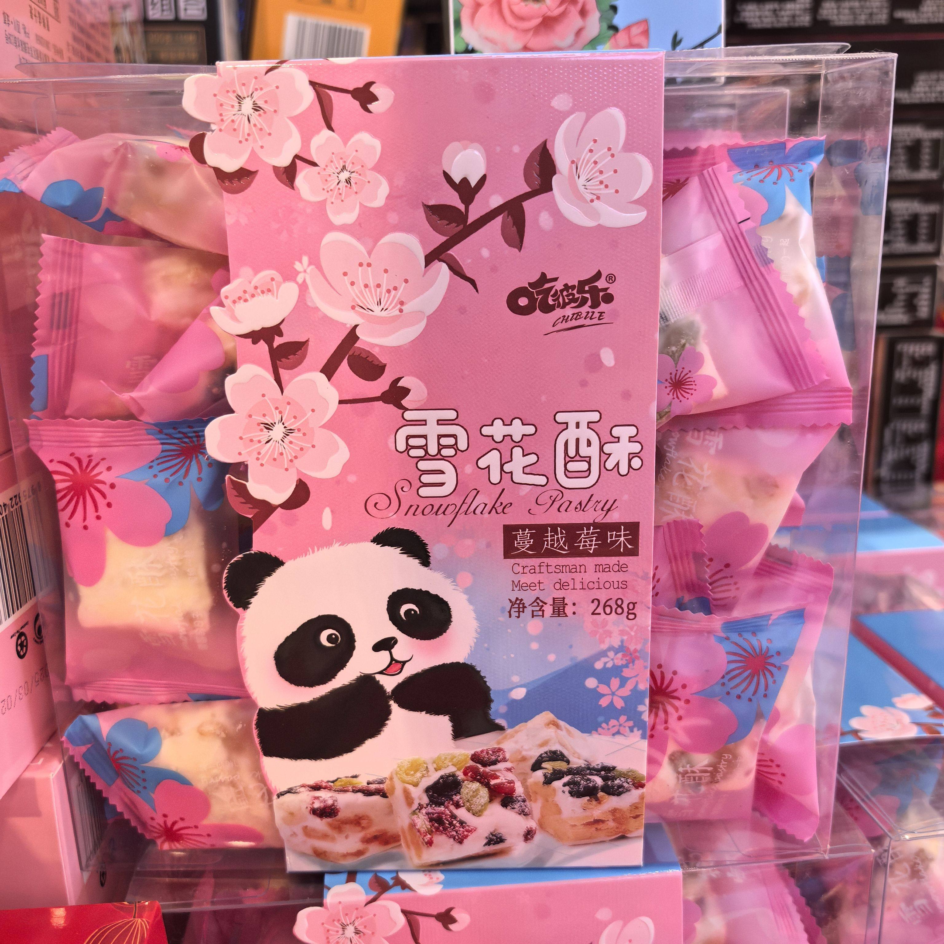 成都吃彼乐雪花酥蔓越莓味268g牛轧糖网红休闲零食糕点心伴手礼