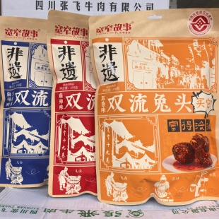 四川特产宽窄故事双流兔头618g袋装非遗兔头麻辣味五香开袋即食