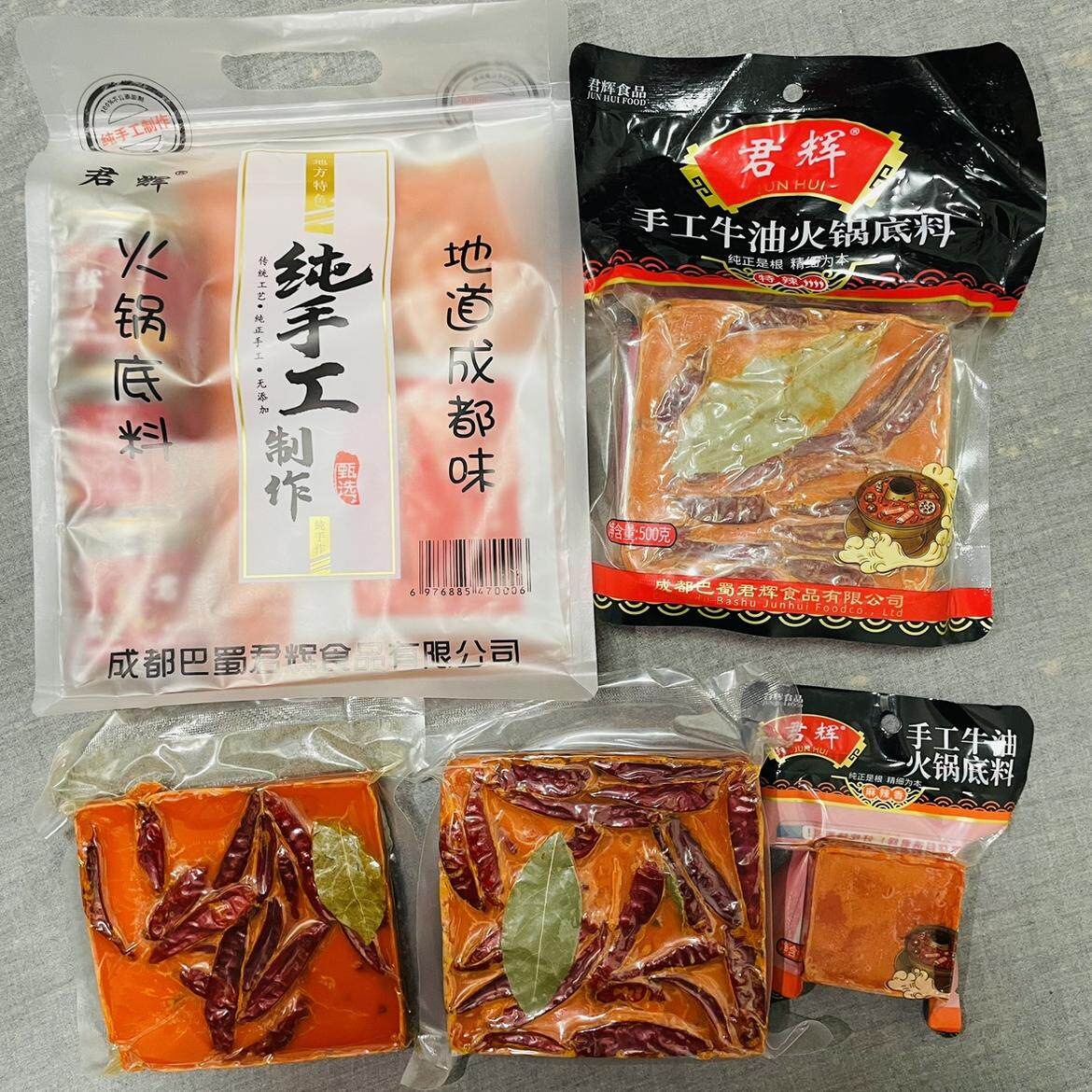 君辉火锅底料小块方块装家用商用牛油底料麻辣烫冒菜调料香锅底料