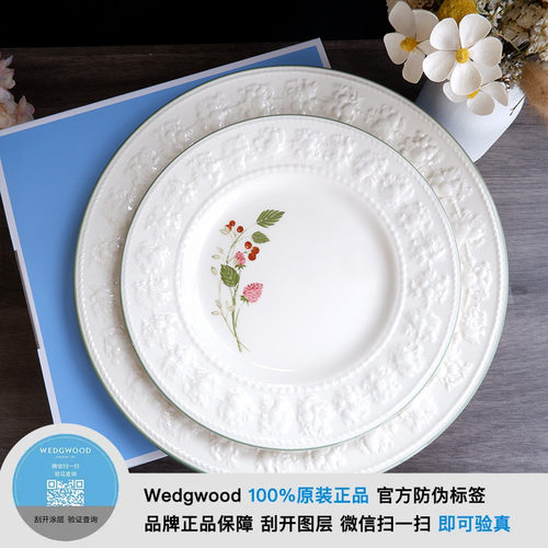 树莓欢愉假日点心盘餐盘wedgwood