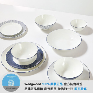 WEDGWOOD威基伍德蓝调GIO BLUE几何面碗餐盘两人食骨瓷餐具米饭碗