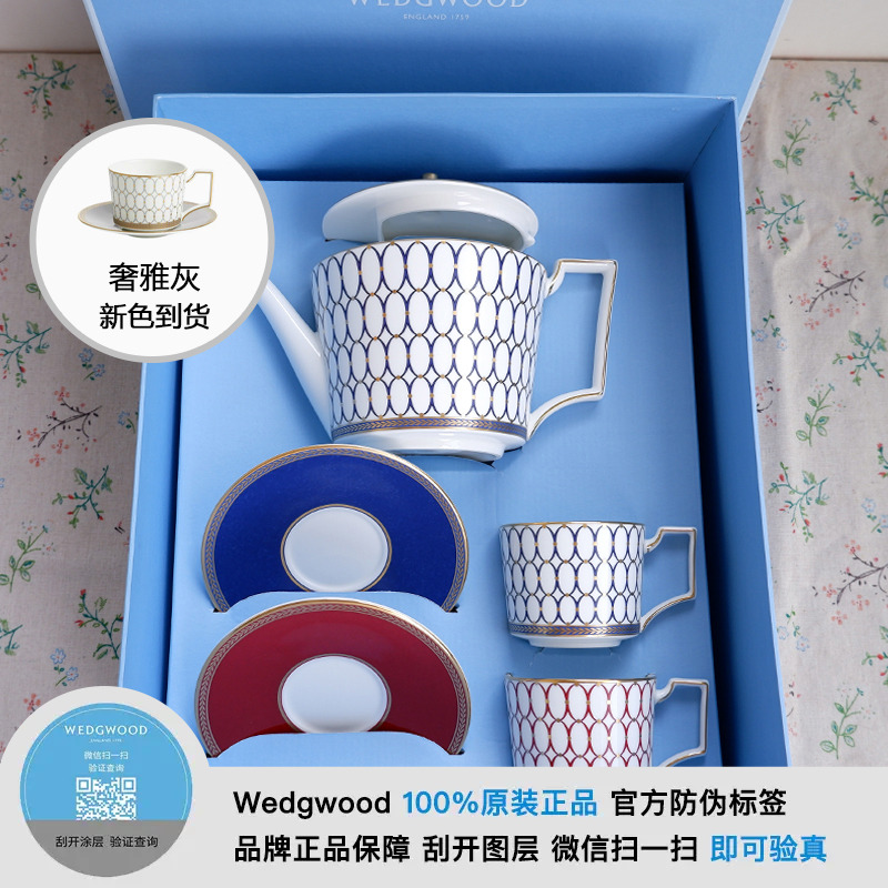 Wedgwood金粉年华茶杯杯碟对杯