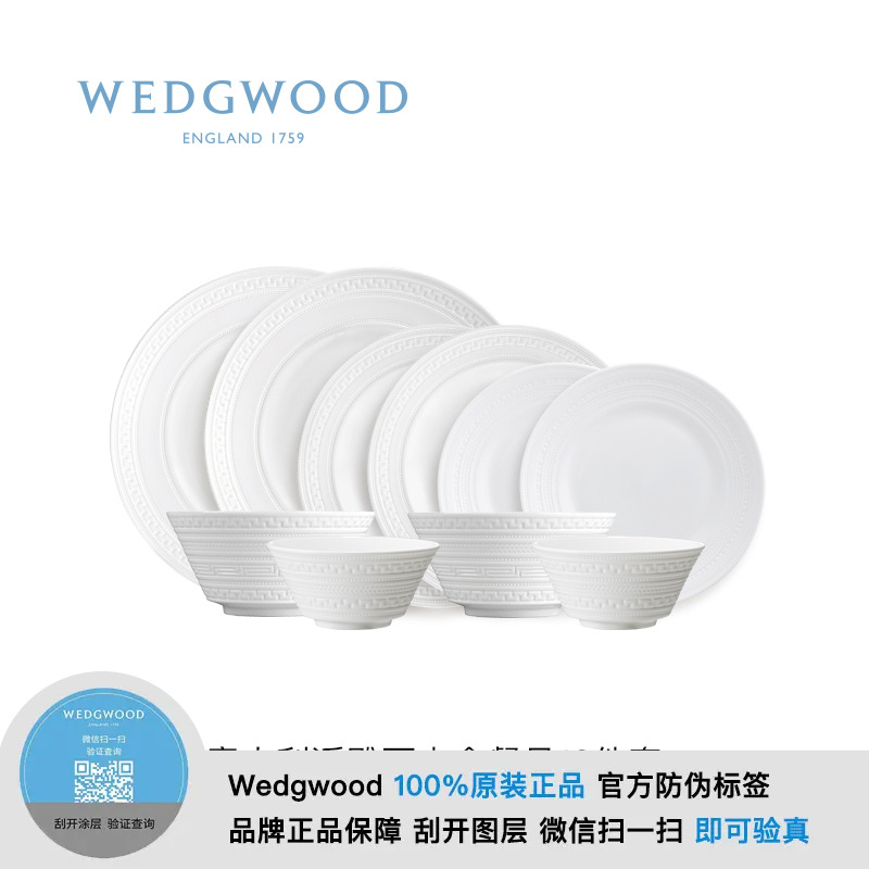骨瓷碗盘Wedgwood10头餐具套装