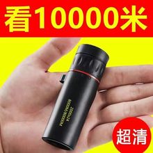 望远镜高倍高清日夜两用看演唱会手机拍照户外专业单筒望眼镜夜视