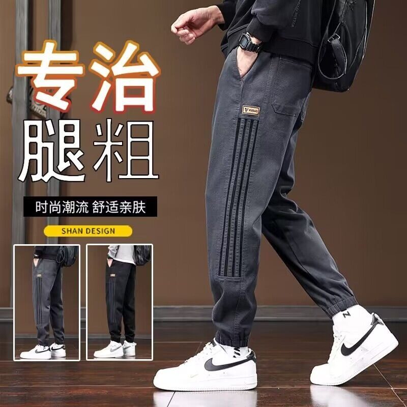 春秋季大码工装牛仔裤男韩版潮牌束脚休闲长裤松紧腰百搭哈伦裤子,男装,牛仔裤,淘宝优惠券,粉丝福利购,淘宝优惠卷