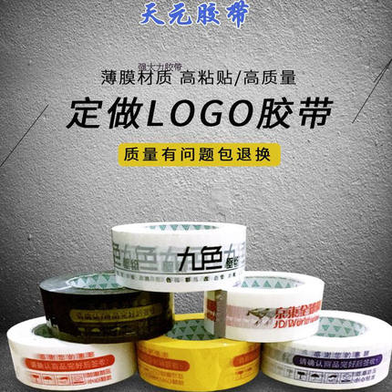 透明小号手工花艺小胶带学生小胶带办公文具画画固定胶带