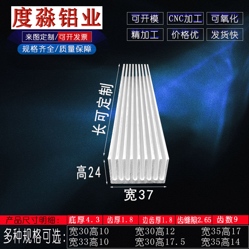 铝散热器37*24毫米路由芯片