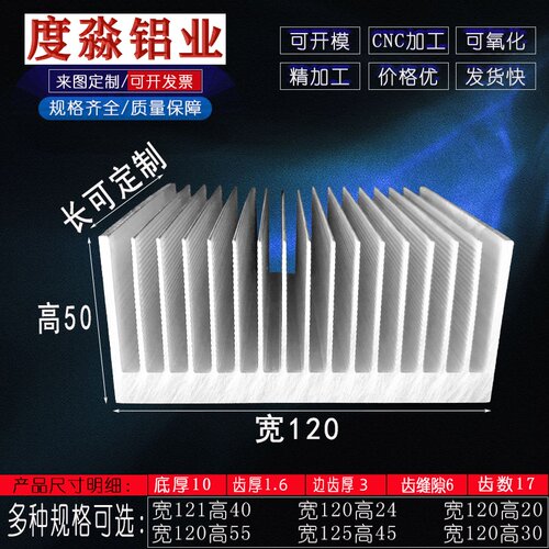 铝板散热器可任意铝型材
