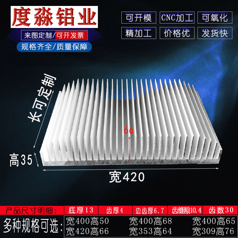 大功率散热板上海度淼电子