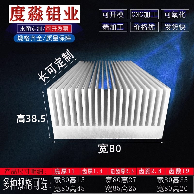 铝合金散热板上海度淼电子