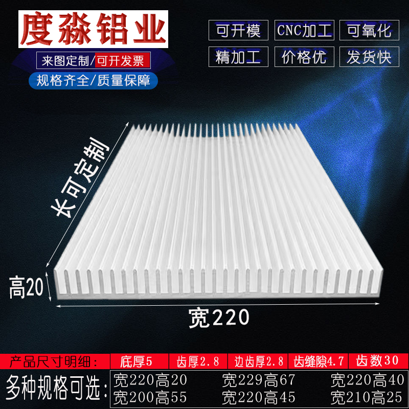 定制加工散热器上海度淼电子