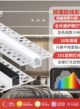 加厚1.4线型灯灯槽线形灯嵌入式条形线条灯线性灯条LED灯带铝槽