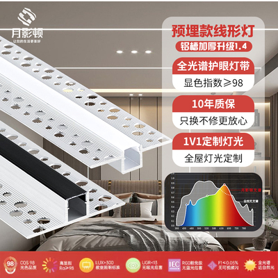 加厚1.4线型灯灯槽线形灯嵌入式条形线条灯线性灯条LED灯带铝槽