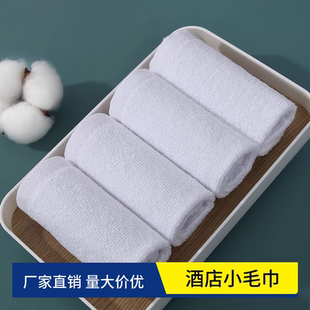 白色小方巾纯棉白毛巾宾馆美容院幼儿园厨房餐厅饭店擦手手巾手帕