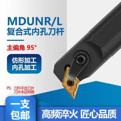 数控内孔刀杆S32T-MDUNR15配DNMG1504刀片主偏角95度仿形通孔盲孔