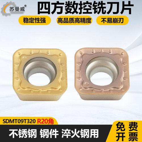 四方铣刀片不锈钢钢件用