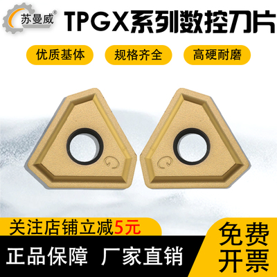 数控深孔钻刀片TPGX1403 1704 2405 2807 RG枪钻刀片钨钢钻头刀片