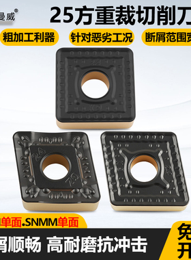 哈德斯通25方双色涂层重裁切削刀片CNMM250924-GZ SNMM250732-GX