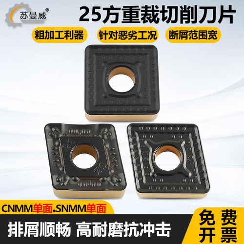25方双色涂层重裁切削刀片