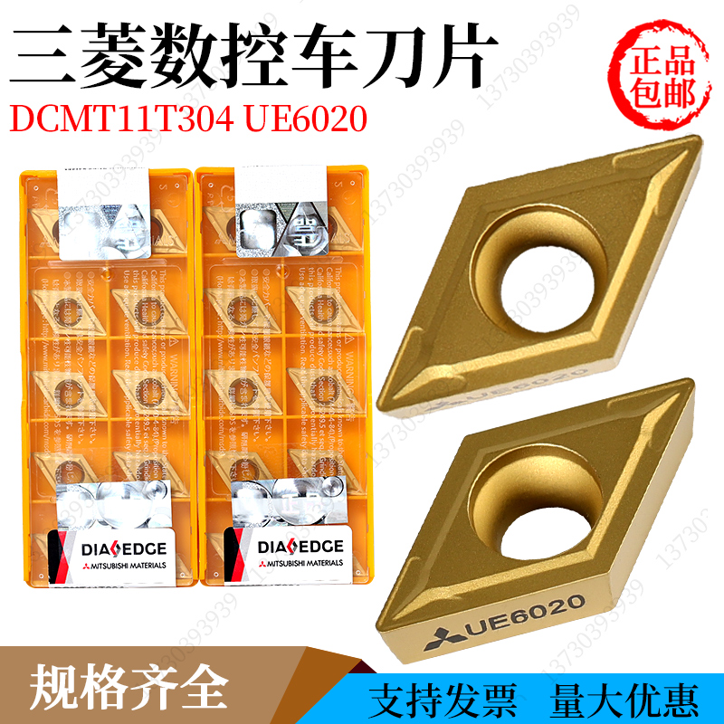 三菱55°菱形单面内孔加工刀片 DCMT11T304/08 UE6020 钢件专用 五金/工具 其他车刀 原图主图