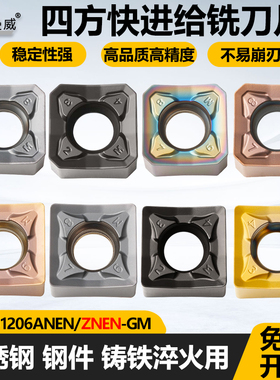 四方快进给双面铣刀片SNEU1206ANEN/ZNEN-GM不锈钢钢件铸铁淬火用