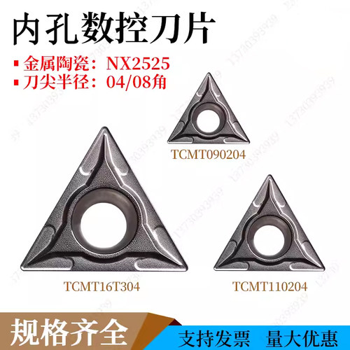 金属陶瓷刀片镗孔三角车钢件三菱