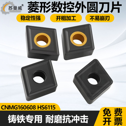 菱形双面铸铁专用外圆车刀片