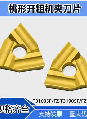 株洲钻石普车黄色涂层机夹车刀片六边形T31605F/FZ T31905F/ CN25