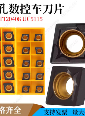 菱形数控单面镗孔内孔车刀片CCMT09T304/08  UC5115 加工铸铁专用