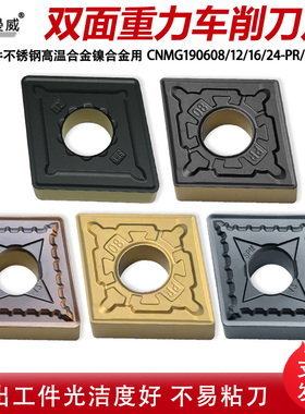 双面19菱形不锈钢数控刀片CNMG190616-PR双色涂层CNMG190612-PR