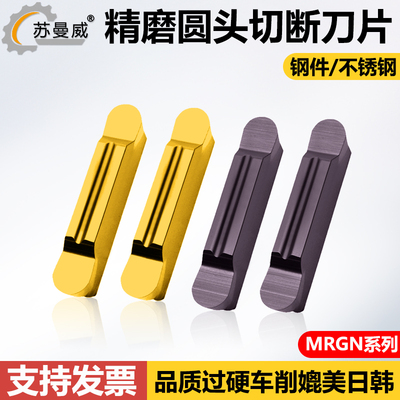 精磨数控圆头切断刀片