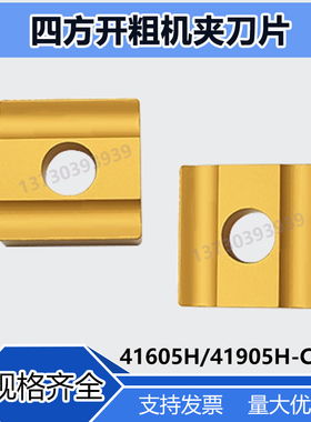 株洲普车机夹黄色涂层刀片41605H CN25 41905H钢件专用四方形外圆
