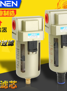 AF4000-04 AF4000-04D空气过滤器4分铜滤芯 自动排水油水分离器