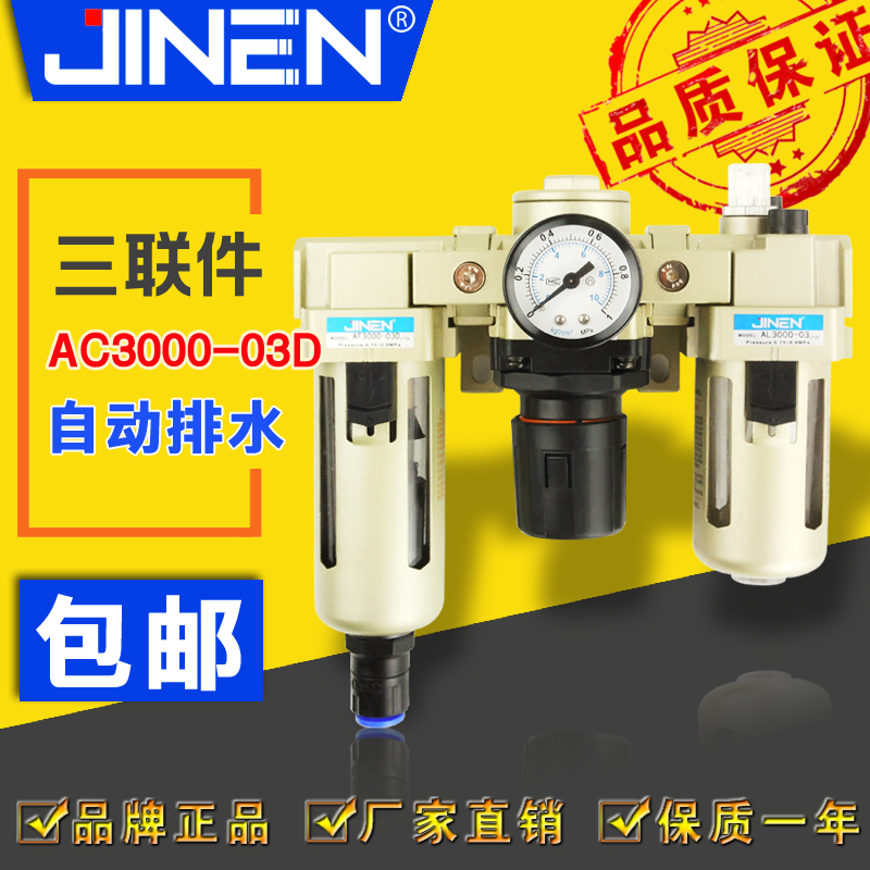 smc三联件气源处理器