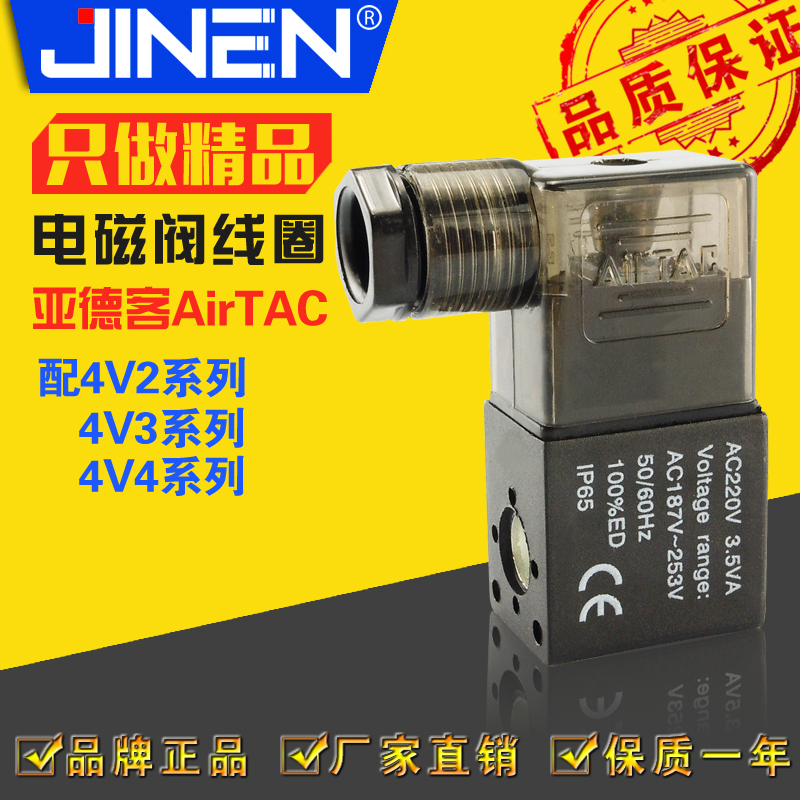 ★ 电子贴片集成线路，线圈反应更灵敏，不易老化 ★     ★  高亮LED灯，指示更清晰 ★      ★  优质塑料保护罩，有效防止漏电，防灰尘 ★    ★全铜丝绕制，不易发热，使用寿命更久 ★