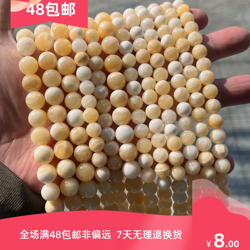 圆亿 奶油黄玉圆珠散珠手链项链串珠配饰手工diy饰品配件半成品