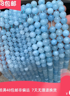 冰种海蓝宝玉髓圆珠子diy配件