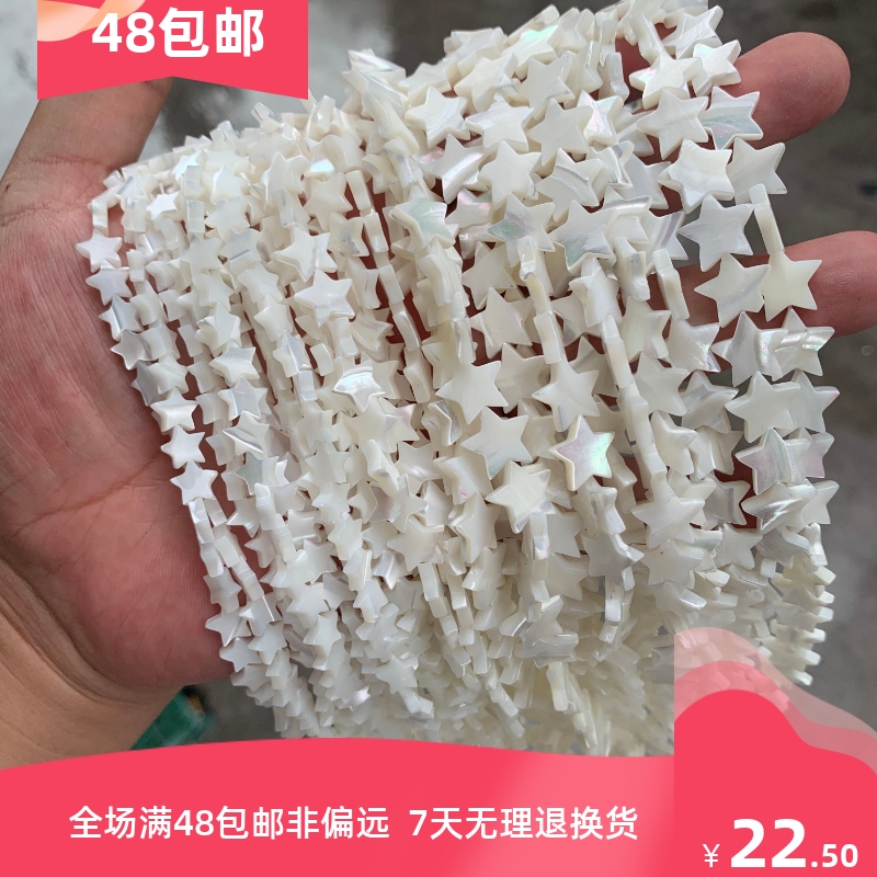 天然马蹄螺五角星手链项链