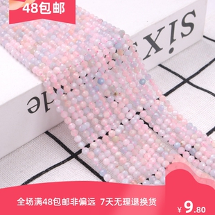 摩根石切面圆珠 半宝石直孔串珠子手链项链半成品手工diy饰品配件