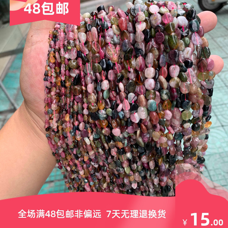 天然石不规则随形碧玺串珠