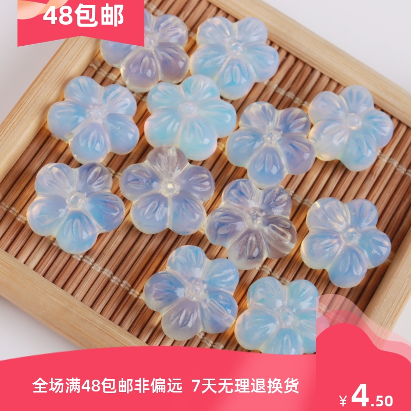 圆亿蛋白石胖梅花雕刻花瓣配件