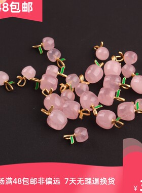 天然粉晶 爆款挂件小苹果滴溜吊坠 手链 项链手工diy饰品配饰材料